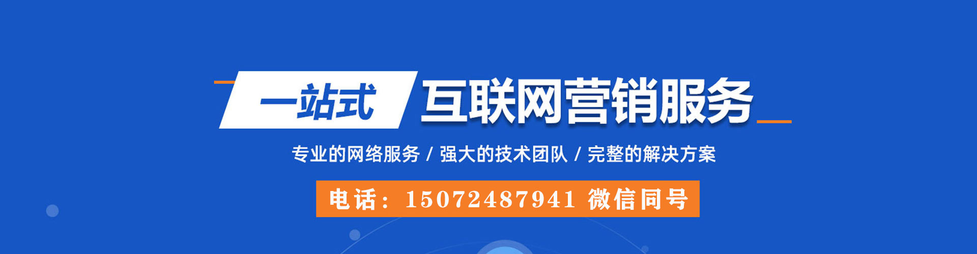长白sem竞价